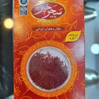 زعفران سحرخیز