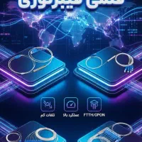 اسپلیتر فیبرنوری قلمی