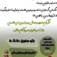 ویزیتور فعال