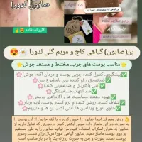 محصولات زیبایی پوست لیدورا|آرایشی، بهداشتی، درمانی|تهران, دولاب|دیوار