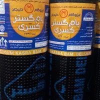 ایزوگام دلیجان و عایق بام نفیس ارومیه (نقدواقساط)|خدمات پیشه و مهارت|قزوین, |دیوار
