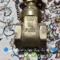 فروش شیرآلات