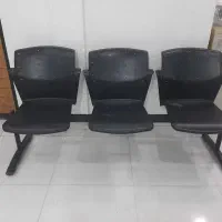صندلی انتظار سه تایی