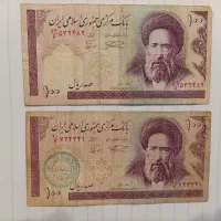اسکناس یکصد ریالی