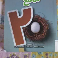 کتاب کمک درسی جامع ماجرای بیست جامع نهم|کتاب و مجله آموزشی|مشهد, شهید فرامرز عباسی|دیوار