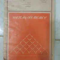 کتاب درسی|کتاب و مجله آموزشی|شهرکرد, |دیوار