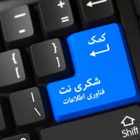فروش تعمیر و خدمات کامپیوتری و لپ تاپ نصب ویندوز