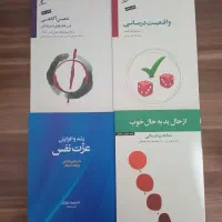 کتاب نو تخصصی روان شناسی بالینی (قیمت پایین)|کتاب و مجله آموزشی|شیراز, امام حسین|دیوار