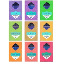 مجموعه کتابخانه شخصی