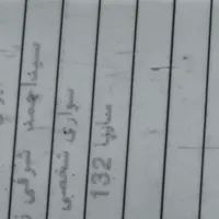 کارت سوخت پیداشده