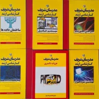 منابع آزمون دکتری، ارشد. مهندسی کامپیوتر. IT