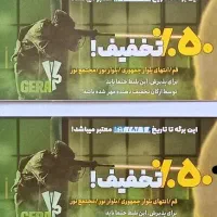 بلیط ۵۰ درصد تخفیف تک نفره لیزرتگ گرا|کارت هدیه و تخفیف|قم, پردیسان|دیوار
