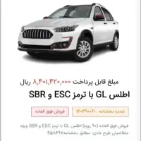 حواله اطلس gl