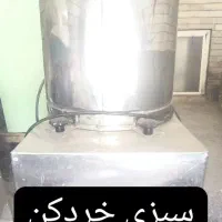 سبزی شور-سبزی خردکن-اب گوجه گیری-ابغوره گیری|ماشین‌آلات صنعتی|اصفهان, آفاران|دیوار