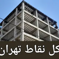 آرماتوربندی ارماتوربند اسکلت بتنی فلزی فنداسیون