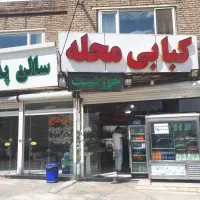 نان داغ کباب داغ