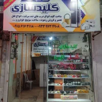 قفل وکلیدسازی طالب نیا(پاسخگو 24ساعته)