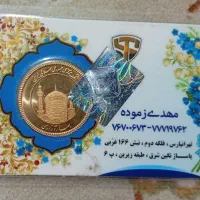 سکه امامی|جواهرات|صائین قلعه, |دیوار
