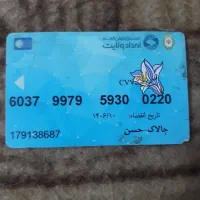 گمشده کارت عابربانک امداد ولایت