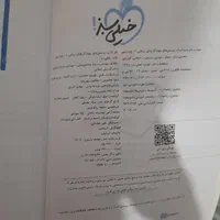 زیست و ریاضی دهم خیلی سبز|کتاب و مجله آموزشی|قم, قلعه کامکار|دیوار