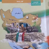 کتاب های پایه دوازدهم (کلیهٔ رشته ها)