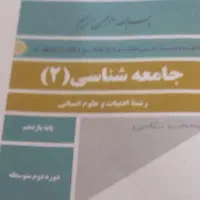 کتاب کنکور انسانی