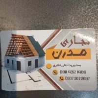 اجرای سربندی و حلب|خدمات پیشه و مهارت|رشت, پسیخان|دیوار