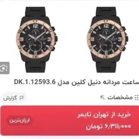 ساعت مچی مردانه دنیل کلین|ساعت|فردیس, شهرک راه آهن|دیوار