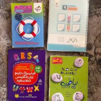 کتاب کمک درسی پایه نهم