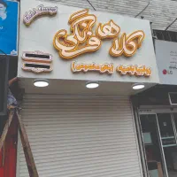 تابلو بگیر ، تبلیغات هدیه بگیر ( توضیحاتو بخون)|خدمات پیشه و مهارت|رشت, لاکانی|دیوار