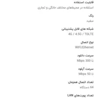 مودم اینترنت ثابت ایرانسل|مودم و تجهیزات شبکه|تهران, جوادیه تهرانپارس|دیوار