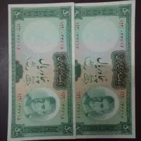 اسکناس کلکسیونی|کلکسیون سکه، تمبر، اسکناس|ارومیه, |دیوار