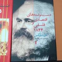 پنج کتاب فلسفه و اقتصاد سیاسی