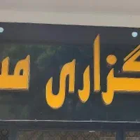 تابلوی کارگزاری مسکن املاک ، درحدنو، چلنیوم چنلیوم