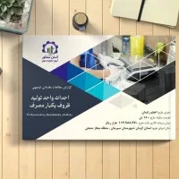 مشاوره تخصصی طرح توجیهی،وام،مجوز و سرمایه گذاری