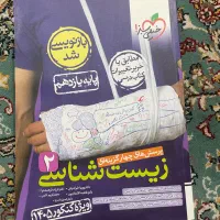 کتاب کنکور خیلی سبز،نشرالگو،فرمول۲۰ نو زیر قیمت|کتاب و مجله آموزشی|قم, صفاشهر|دیوار