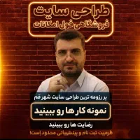 طراحی سایت فروشگاهی/حرفه ای /تضمینی/سئو