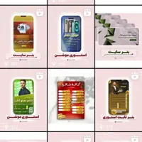 ادیتور محتوا سوشال مدیا(اینستاگرام، یوتیوب، سایت)