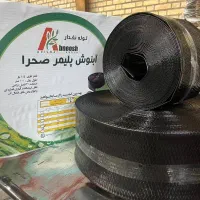لوله نخدار آبیاری کشاورزی به قیمت تولید کارخانه|عمده‌فروشی|چابهار, |دیوار