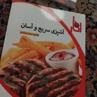 کتاب اشپزی
