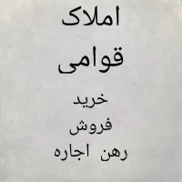 مسکن مهر کمالوند / فاز دوم  بلوک C  اصفهانی ساز