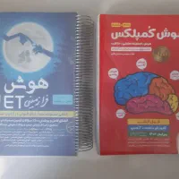کتابهای تیزهوشان ششم. هوش کمپلکس. et. تیک اف|لوازم التحریر|مشهد, سجاد شهر|دیوار