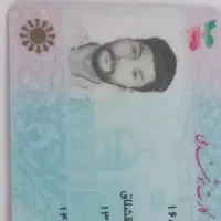 تعدادی مدارک شناسایی به نام اکبر علیزاده گم شده