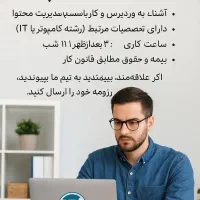 استخدام کاربر سایت فروشگاهی مسلط به وردپرس