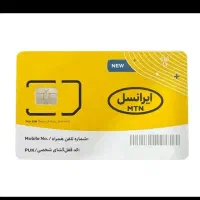 فروش سیم کارت اعتباری