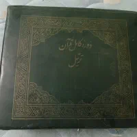 نوار قران|فیلم و موسیقی|اهواز, کوی بشارت|دیوار