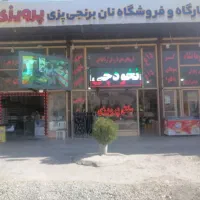 کارگر برای سوغات سرا