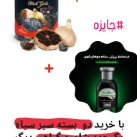 سیر سیاه بخر شامپو گیاهی جایزه ببر|آرایشی، بهداشتی، درمانی|تهران, زمزم|دیوار