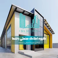 فروش سوله شهرک صنعتی قرچک اقساط ۱۵ ماه