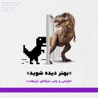 طراحی و چاپ حرفه‌ای|خدمات رایانه‌ای و موبایل|پردیس, فاز ۳|دیوار